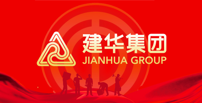 建華市場(chǎng)工會(huì )委員會(huì )被評為杭州市先進(jìn)職工之家