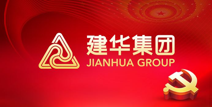 建華文創(chuàng  )園黨總支黨史國情知識競賽取得佳績(jì)